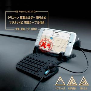 車載 卓上 シリコーン充電ホルダー 車載USB充電器