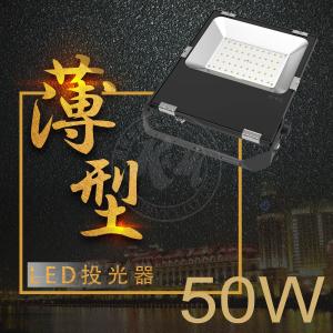 LED 投光器 50W 500W相当 6000K 白発光 省エネ