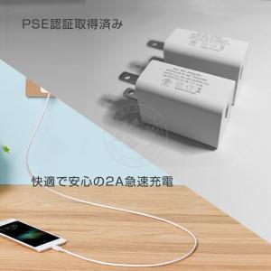 USB充電器 ACアダプター 2A 急速充電 ...の詳細画像4