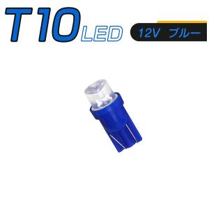 LED T10 青 SMD メーター球 タコランプ インジケーター エアコンパネル ウェッジ球 超拡散 全面発光 2個セット 送料無料 1ヶ月保証｜km-serv1ce