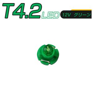 LED T4.2 SMD 緑 メーター球 タコランプ インジケーター エアコンパネル 超拡散 全面発光 2個セット 送料無料 1ヶ月保証｜km-serv1ce