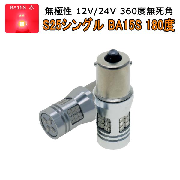 VOLVO用の非純正品 940 H2〜H6 9B Wagon含 ブレーキStop[BA15S] LE...