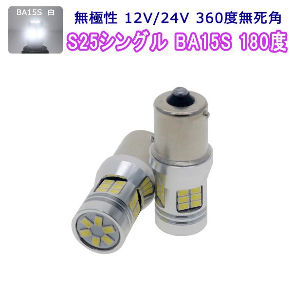 VOLVO用の非純正品 V40 H9〜# 4B 4灯式 バック[BA15S] LED BA15S 白...