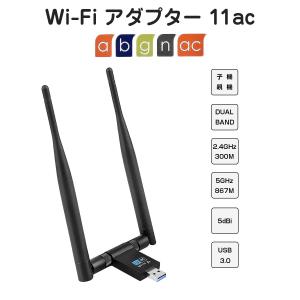 無線LAN 子機 親機 WiFi アダプター ハイパワーアンテナ