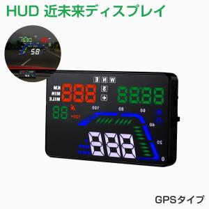 HUD ヘッドアップディスプレイ Q7 GPS 5.5インチ