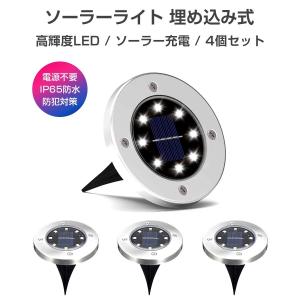 LEDソーラーライト 埋め込み式 昼光色6000K 4個セット 太陽光パネル充電 屋外 光センサー 防水 自動ON/OFF 省エネ 送料無料 在庫処分1ヶ月保証 K&amp;M
