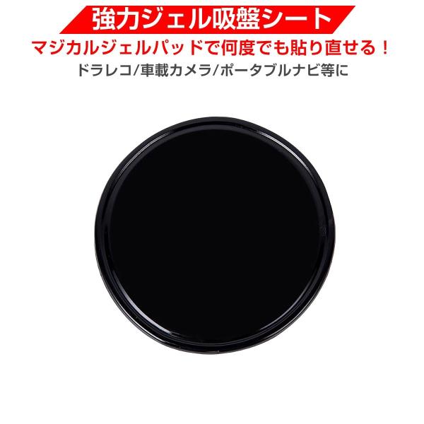 強力ジェル吸盤シート 2個セット 車載 マジカルジェルパッド 取付吸盤 ポータブルナビ ドライブレコ...