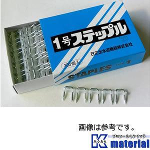 日之出水道機器 １号ステップル(Aステップル) 200個入 電気配線用絶縁ステップル [30250]