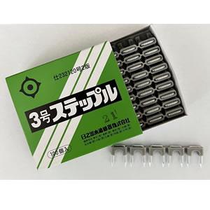 日之出水道機器 3号ステップル(Cステップル) 100個入 電気配線用絶縁ステップル 5C用 [30...