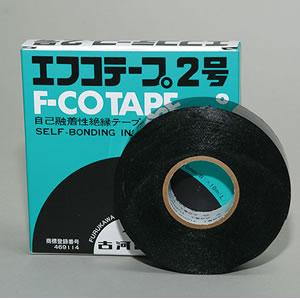 【提携倉庫から出荷】古河電工パワーシステムズ エフコテープ2号 自己融着テープ 高圧絶縁テープ 長さ...
