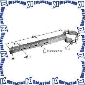 イワブチ ALST 機器アーム 有効長1000mm 適用径170-250mm [41590]