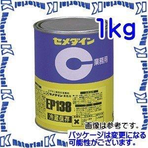【代引不可】【冷蔵】セメダイン AP-026 1 缶 一液加熱硬化形エポキシ樹脂系接着剤 EP138...