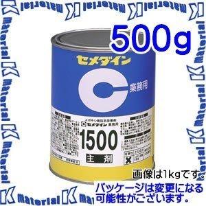 【代引不可】セメダイン AP-035 1 缶 二液常温硬化形エポキシ樹脂系接着剤 1500主剤 淡褐...