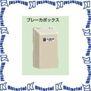 未来工業 BB-1M 1個 ブレーカーボックス ミルキーホワイト [MRI000192