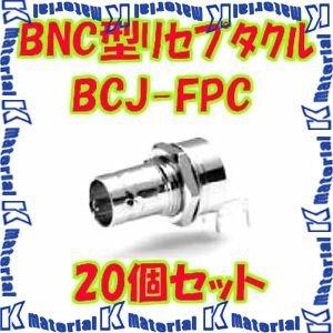 カナレ電気 CANARE BCJ-JRUK(20) 20個入 コネクタ 75ΩBNC型