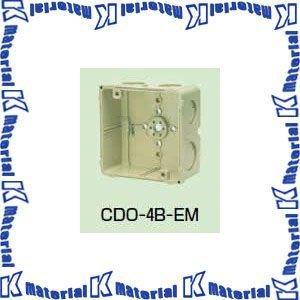 未来工業 CDO-4B-EM 1個 埋込四角アウトレットボックス 中形四角 深型 [MR01032-1]｜kmate