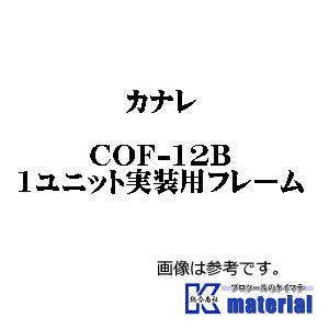 カナレ電気 CANARE 光カメラコネクタ盤(関連商品) COF-12B 1ユニット実装用フレーム [CNR003310]｜kmate