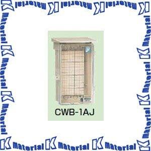 未来工業 CWB-14AOJ ウオルボックス 透明蓋 屋根無 ヨコ型 ミライ