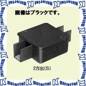 未来工業 DCP41-2S 1個 インテリアダクト用 分岐ボックス 2方向出S シルバー [MR01...