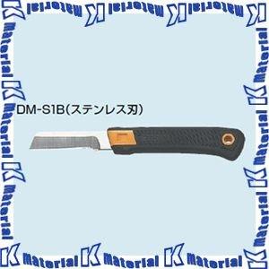 未来工業 DM-S1B 1本 デンコーマック 電工ナイフ ステンレス刃 [MR02029]