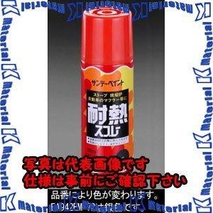 【代引不可】【個人宅配送不可】ESCO(エスコ) 300ml 耐熱スプレー(銀) EA942EM-7...