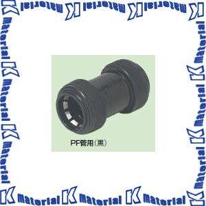 未来工業 FPC-16YK 10個 カップリング ワンタッチ型 PF管16用 黒 [MR03291-10]｜kmate