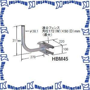 (未使用･未開封品)マスプロ電工 コンクリートフェンスベース 地デジアンテナ、BS・CSアンテナ(45cm以下)用 KBM45N マスプロ（MASPRO） 【提携倉庫から出荷】マスプロ電工 コンクリート