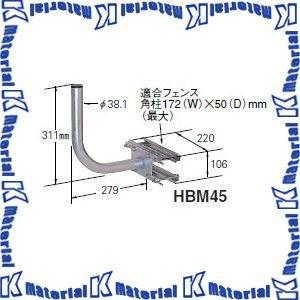 マスプロ電工 BS・CSアンテナ用フェンスベース 50cm以下用 HBM45 [MP0027]