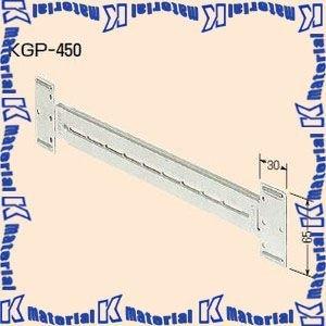 未来工業 KGP-450 10本 軽量間仕切り自在バー [MR04626-10] : ケイマテ