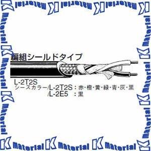 カナレ電気 CANARE L-2T2S(100) 100m 2心シールドケーブル 編組シールド 標準...