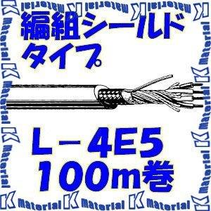 カナレ電気 CANARE L-4E3-4P(100) 100m 電磁シールドマルチケーブル