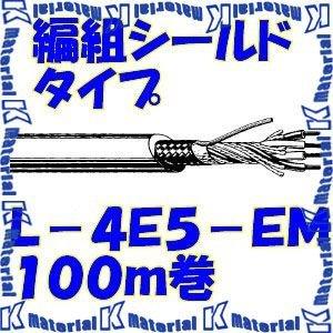 カナレ電気 CANARE L-4E3-4P(100) 100m 電磁シールドマルチケーブル
