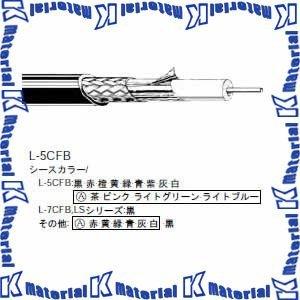 カナレ電気 CANARE L-7CFB(100) 100m 75Ω同軸ケーブル アルミ