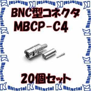 カナレ電気 CANARE BCP-H45HW 20個入 コネクタ 75ΩBNC型プラグ(はんだ