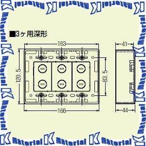 みぃ出品スイッチボックス M263 3個用スイッチボックス 1個 外山電気 【通販モノタロウ】