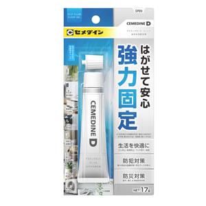 【ネコポス便・代引不可】セメダイン D はがせる固定剤 P17g NA-015 [SEM000302...