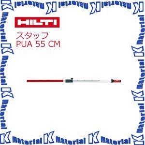 ヒルティ HILTI 435443 PUA55(CM) スタッフ [HIL000959]｜kmate