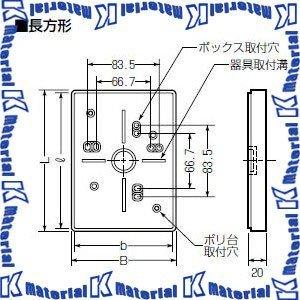 未来工業 POW-0813LB 1個 ポリ台 [MR10254]