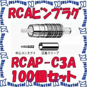 カナレ電気 CANARE RCAP-C5A 20個入 コネクタ RCAピンプラグ