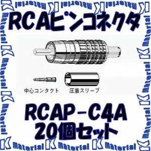 カナレ電気 CANARE RCAP-C3A(100) 100個入 コネクタ RCAピンプラグ