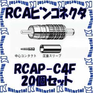 カナレ電気 CANARE RCAP-C4F 20個入 コネクタ RCAピンプラグ(圧着式) 4C [...