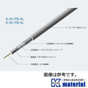 伸興電線 衛星放送受信用同軸ケーブル アルミ編組 100m巻 灰 S