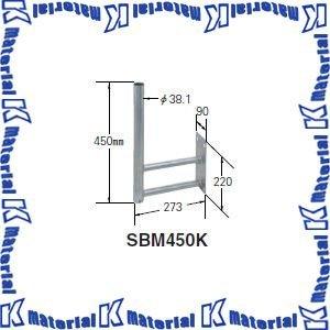 マスプロ電工 BS・CSアンテナ用サイドベース 50cm以下用 SBM450K [MP0860]｜kmate