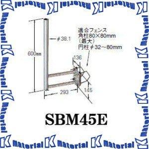 マスプロ電工 BS・CSアンテナ用サイドベース 50cm以下用 SBM45E [MP0015]｜kmate