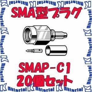 カナレ電気 CANARE SMAP-C5F 20個入 カナレ電気 CANARE SMAP-C5F 20個入 コネクタ 50ΩSMA型プラグ(圧着式