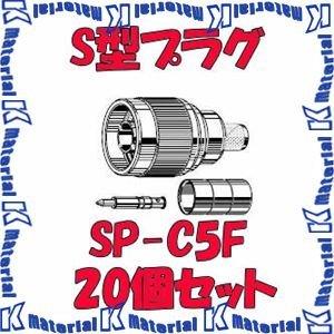 カナレ電気 CANARE SMAP-C5F 20個入 提携倉庫から出荷】カナレ電気 CANARE SMAP-C5F 20個入 コネクタ