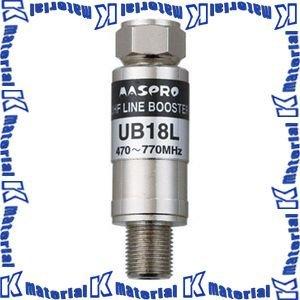 マスプロ電工 UHFラインブースター 18dB型増幅器 UB18L-P (UB18L) [MP094...
