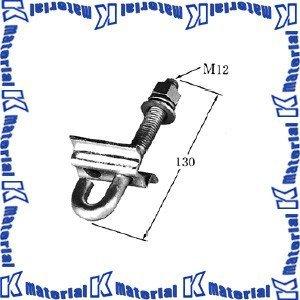 イワブチ WJC-2 吊架クランプ 適用18-55sq 60角以下用 [54070]