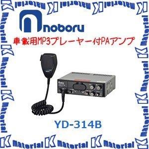 代引不可】ノボル電機車載用MP3ブレーヤー付PAアンプ YD-314B 10W 24V 