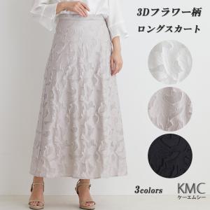 スカート ロング 春 春夏 黒 レディース ロングスカート aライン 花柄 ジャガード ボトムス ハイウエスト ウエストゴム ロング丈 セミフレア 20代 30代 40代｜kmc-fashion